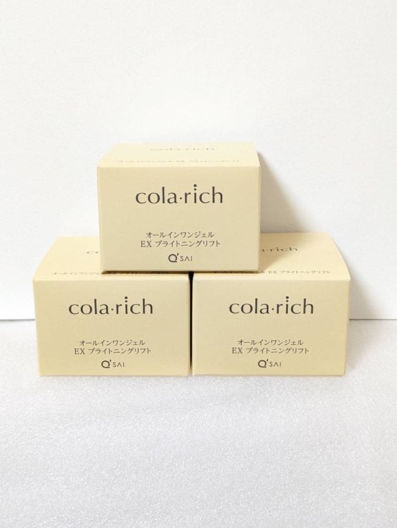 コラリッチ EX ブライトニングリフトゲル 55g3個セット