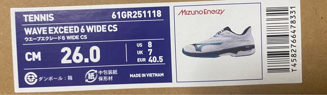 ウェーブエクシード6 ワイド カーペット