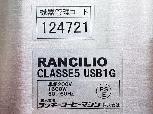 E2539/ランチリオ/CLASSE5 USB1G/200V/2022年製/