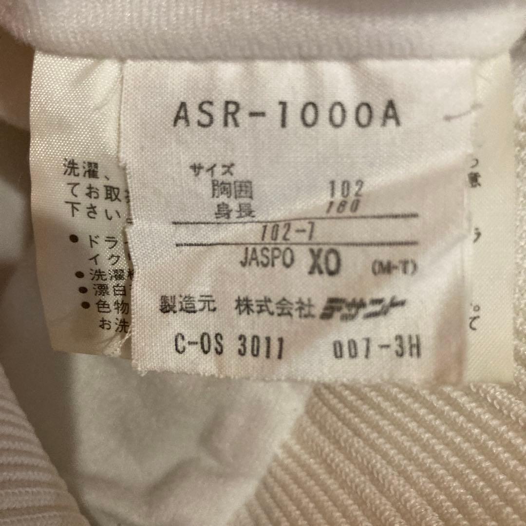 入手困難　激レア　ドーハ日本代表　アディダス　当時物ウインドアップスーツ　極美品