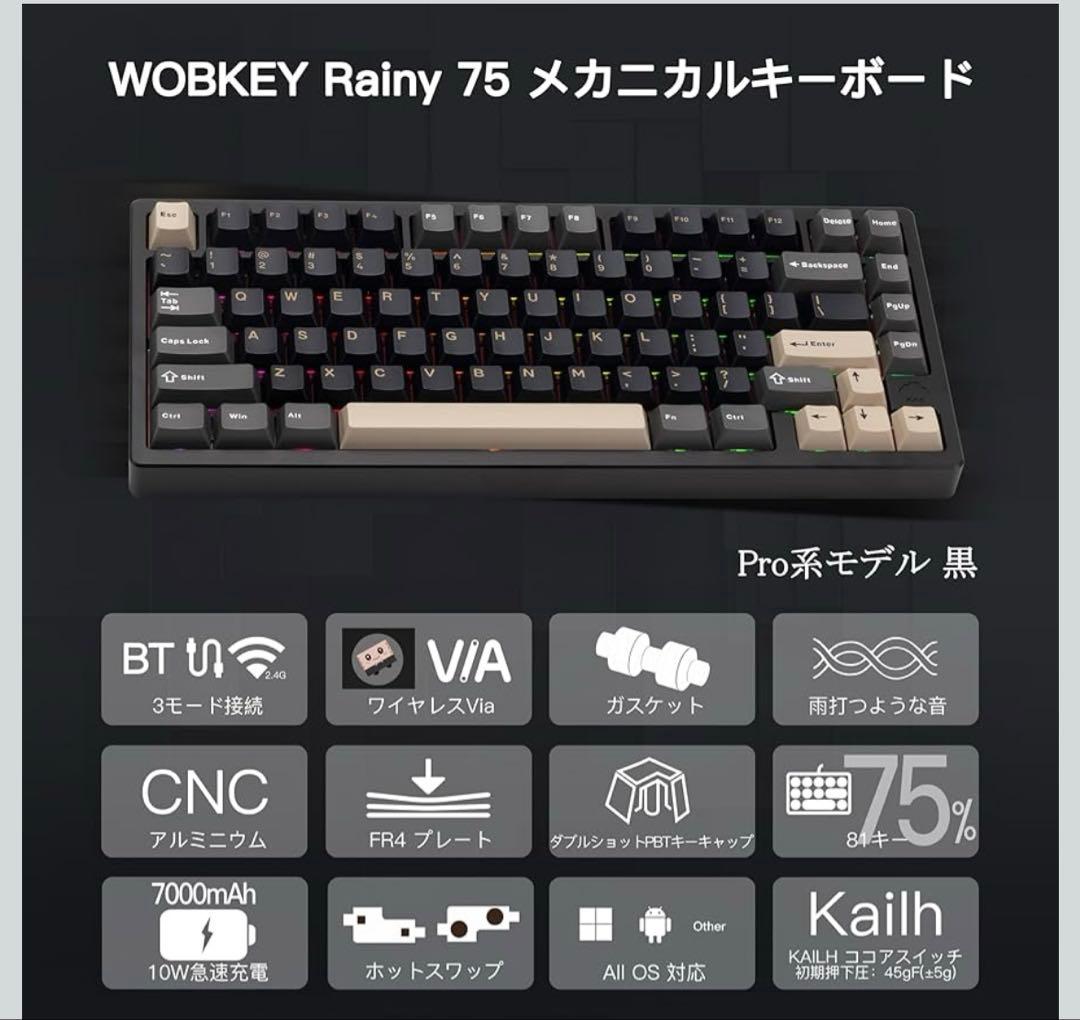 【未使用】wobkey RAINY75pro 英語配列 ブラック