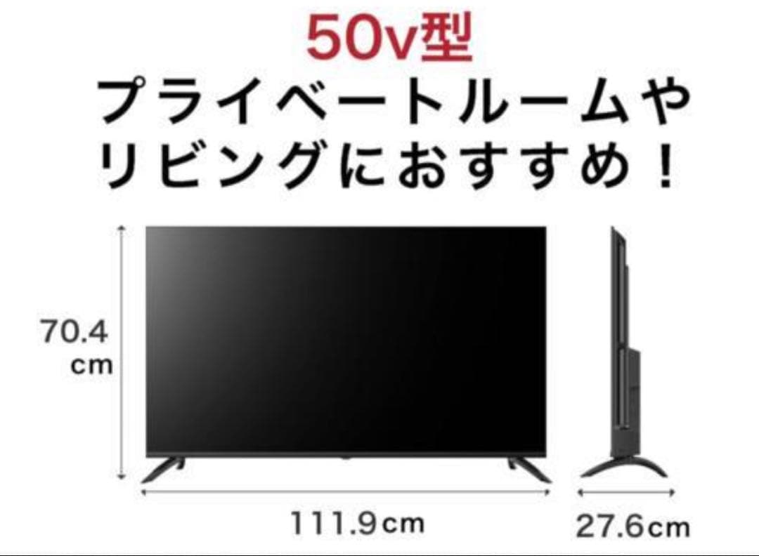 新品50V 4Kスマートテレビ Google TV搭載