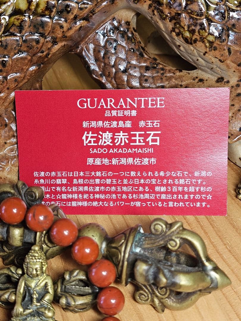 超開運‼️龍神パワー‼️龍神パワー3点セット‼️