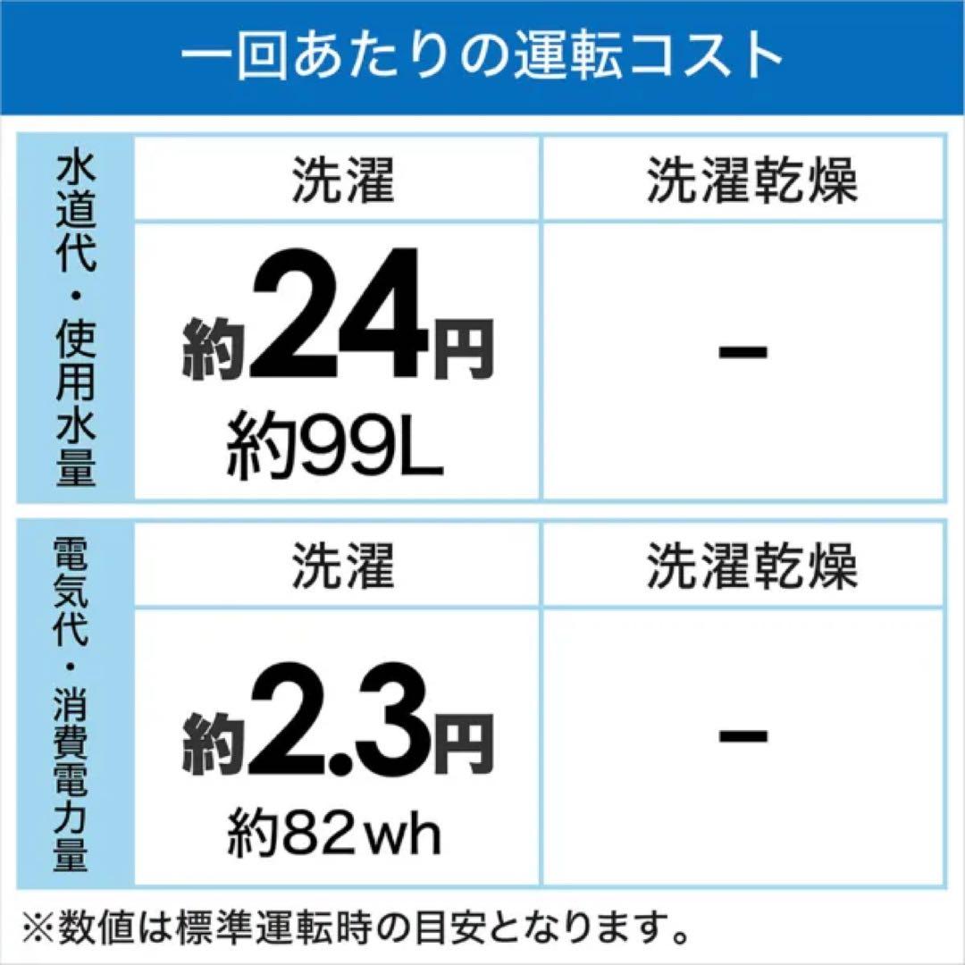 全自動洗濯機 ZABOON（ザブーン） グランホワイト AW-8DH2BK-W