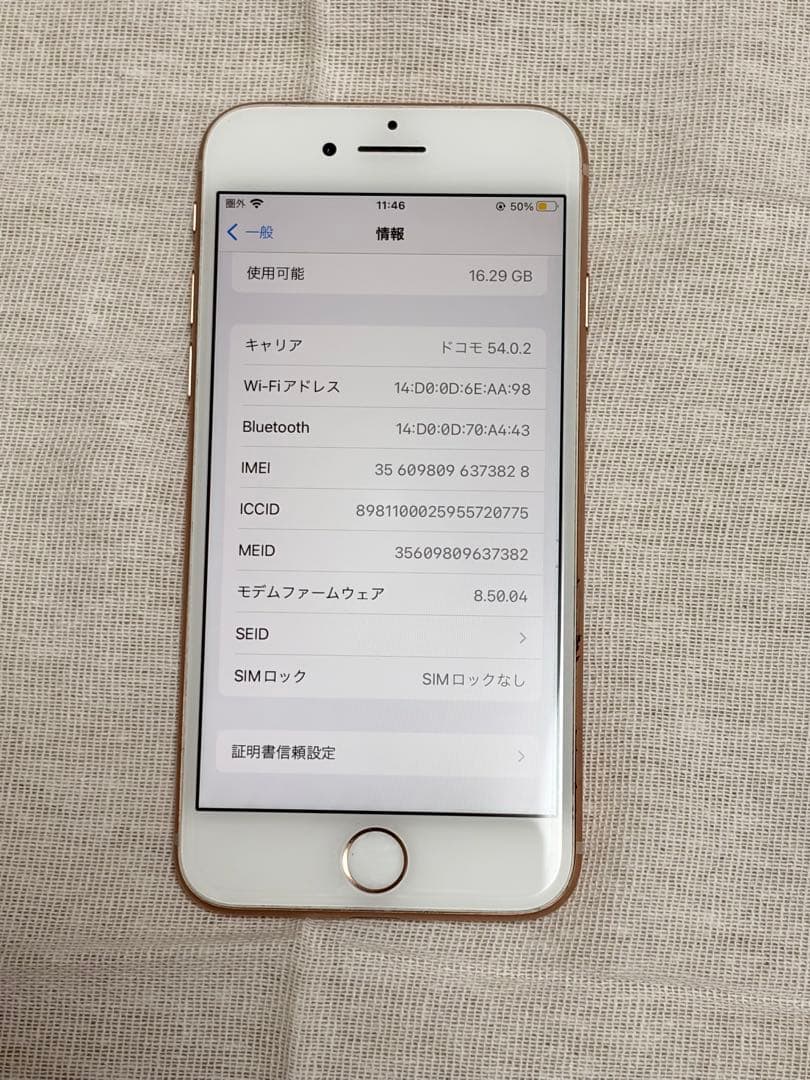 iPhone8 64GB 美品　未使用フィルム付　ピンクゴールド　simフリー
