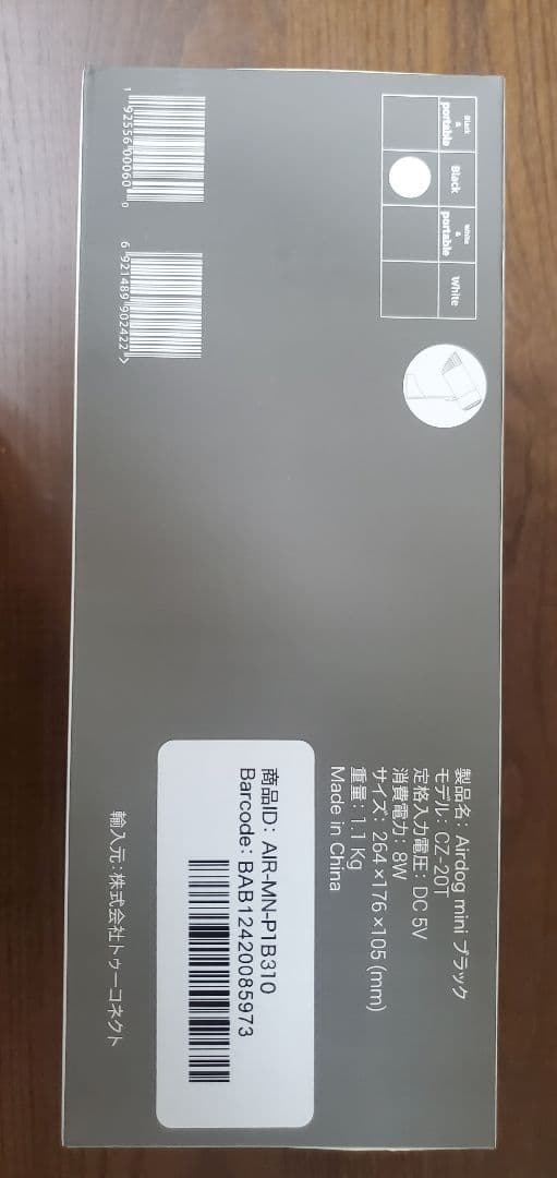 空気清浄機・イオン発生器 airdog mini