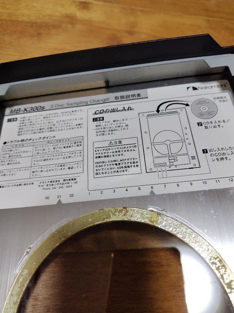 Nakamichi MB-H300s ナカミチ CDプレーヤー 試聴機