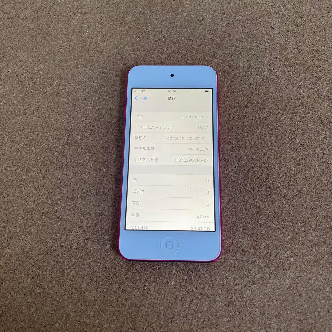 609【早い者勝ち】電池最良好☆iPod Touch7 第7世代 32GB☆