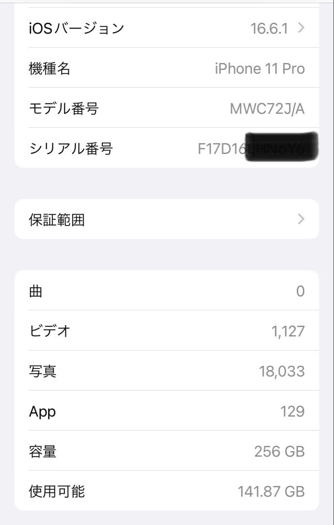 iPhone 11 Pro 256GB スペースグレイ本体（箱付き）