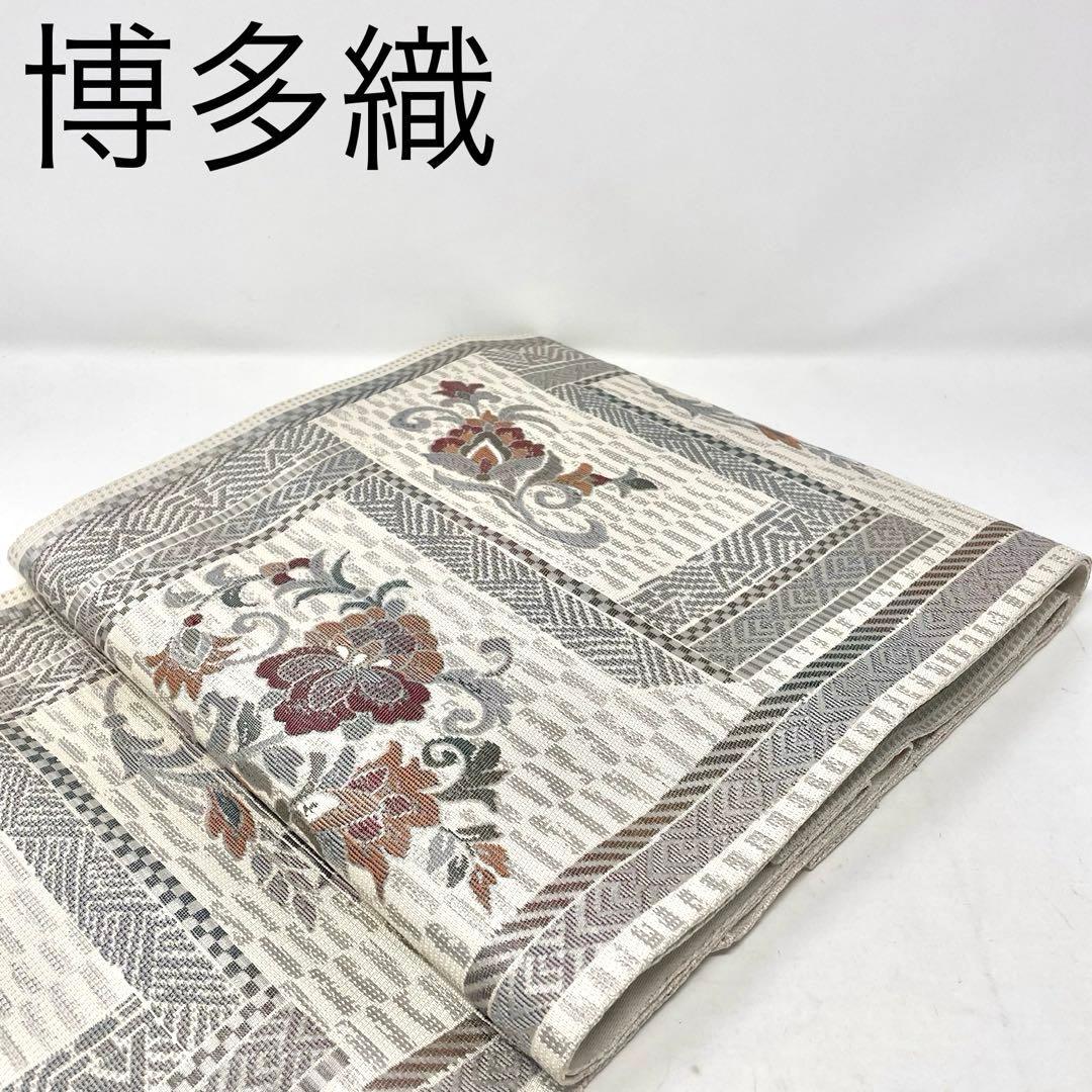 ［ 博多織/名古屋帯 ］正絹　白　花唐草　花柄　本場筑前博多織　本筑