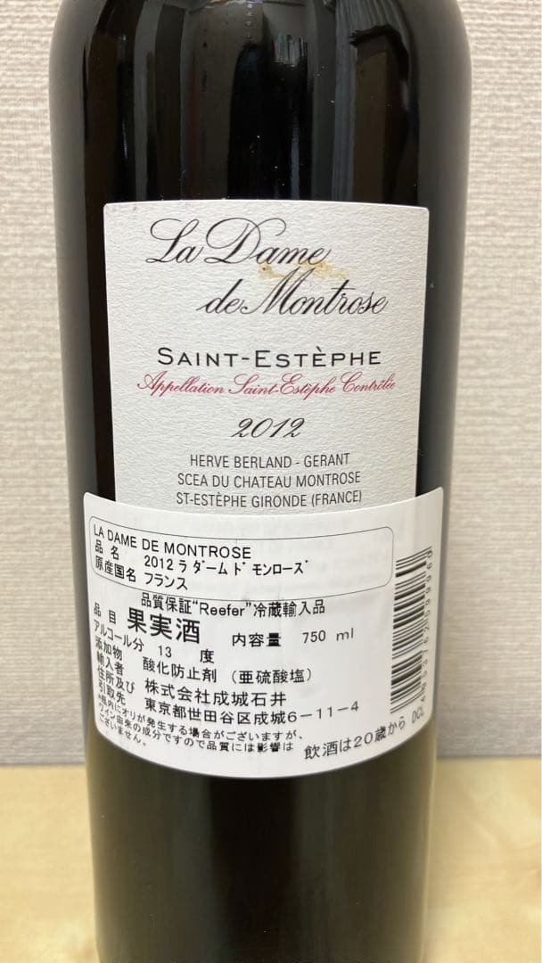 La Dame de Montrose 2012 Saint-Estèphe