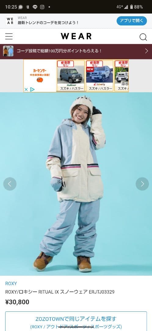 【新品未使用】スノボウェア roxy