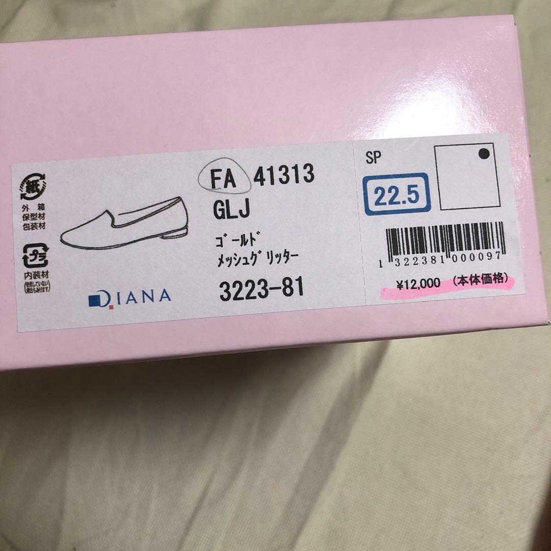 ダイアナ　DIANA 22.5 フラットシューズ　パンプス　ゴールド　ラメ