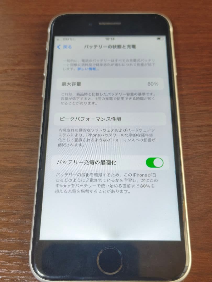 Apple iPhone SE2本体ジャンク4