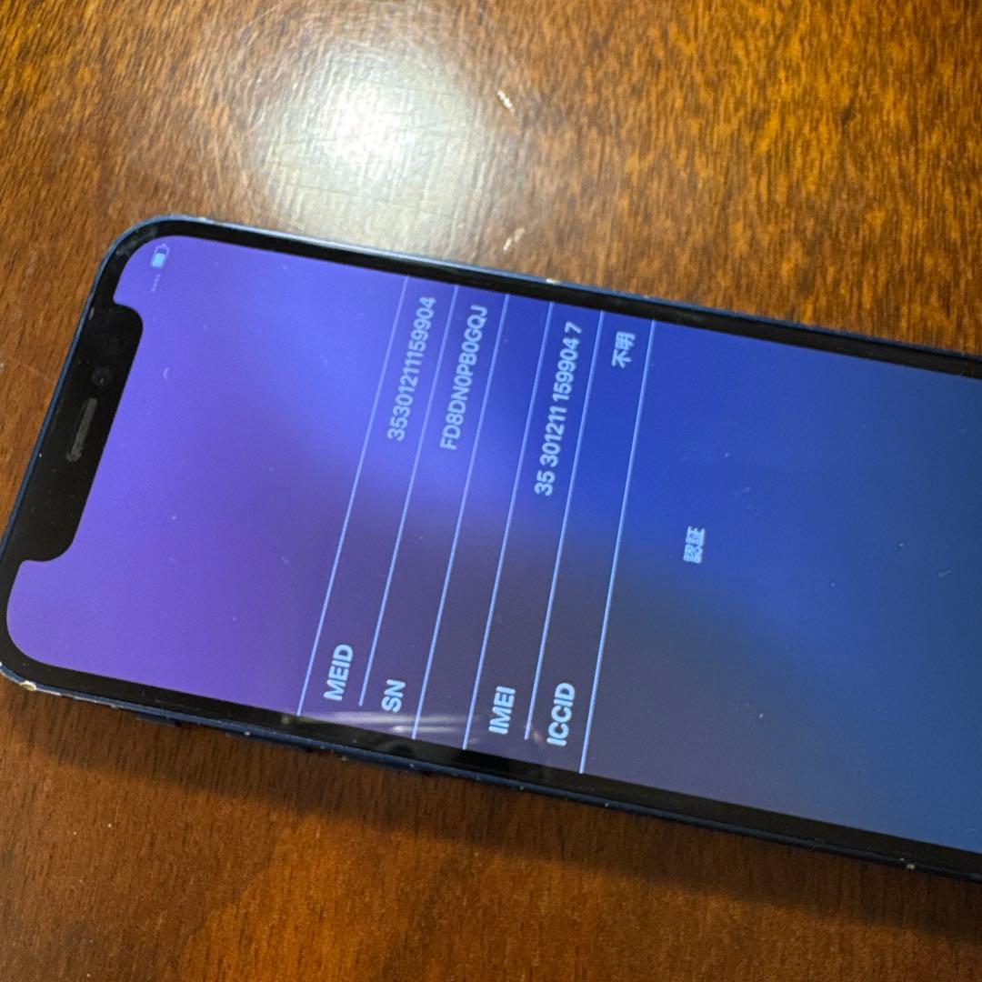 iPhone12 mini ブルー128GB SIMフリー