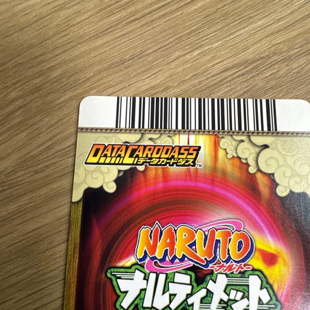ナルト　ナルティメットカードバトル　爆レアセット【5459