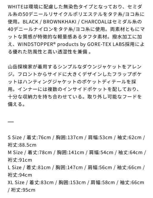 【新品】DAIWA PIER39 EXPEDITION DOWN JACKET