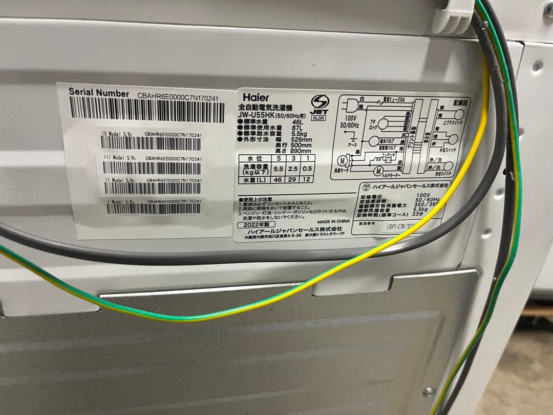 美品 ハイアール 縦型洗濯機 JW-U55HK 2022年製 5.5kgT