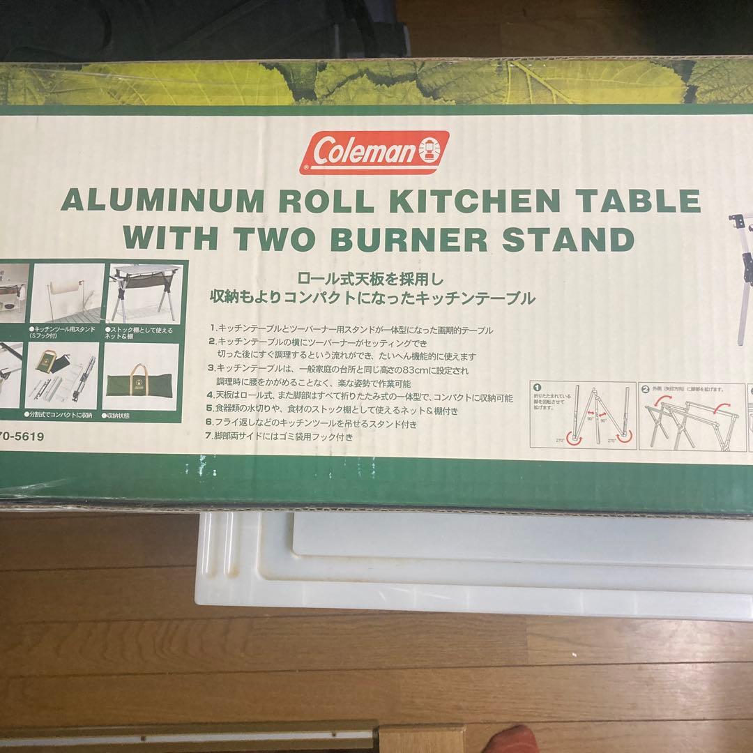 (廃盤)コールマン　キッチンテーブル　アルミロール　調理台