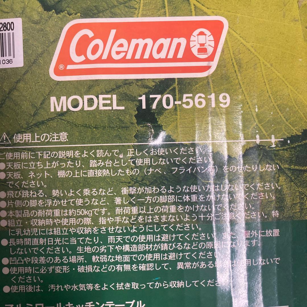 (廃盤)コールマン　キッチンテーブル　アルミロール　調理台