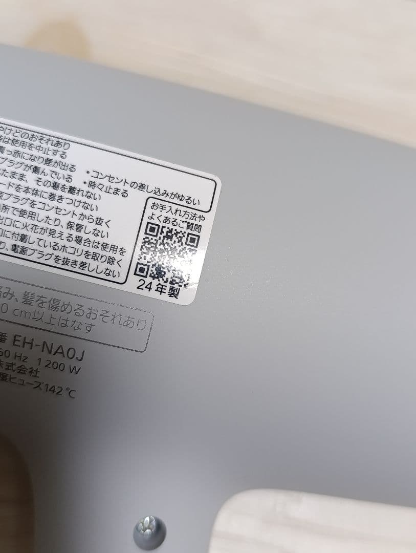 パナソニック ナノケア Panasonic EH-NA0J 24年製 MG 03