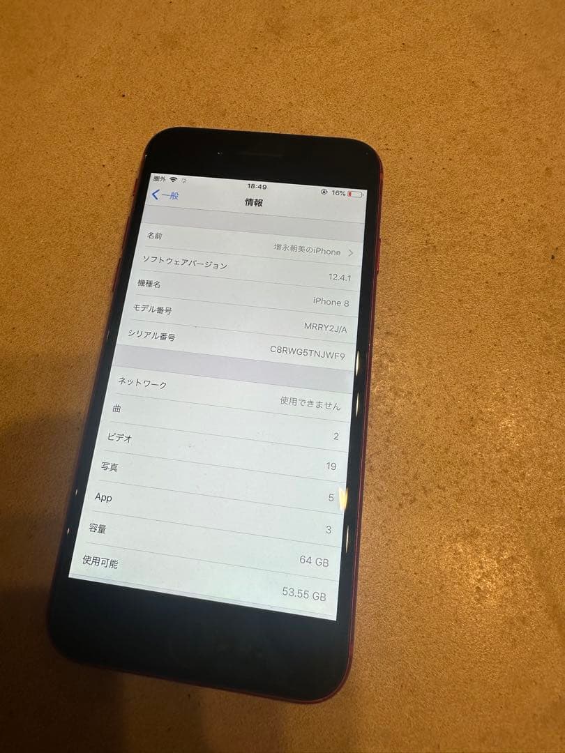 i phone8 64GB レッド