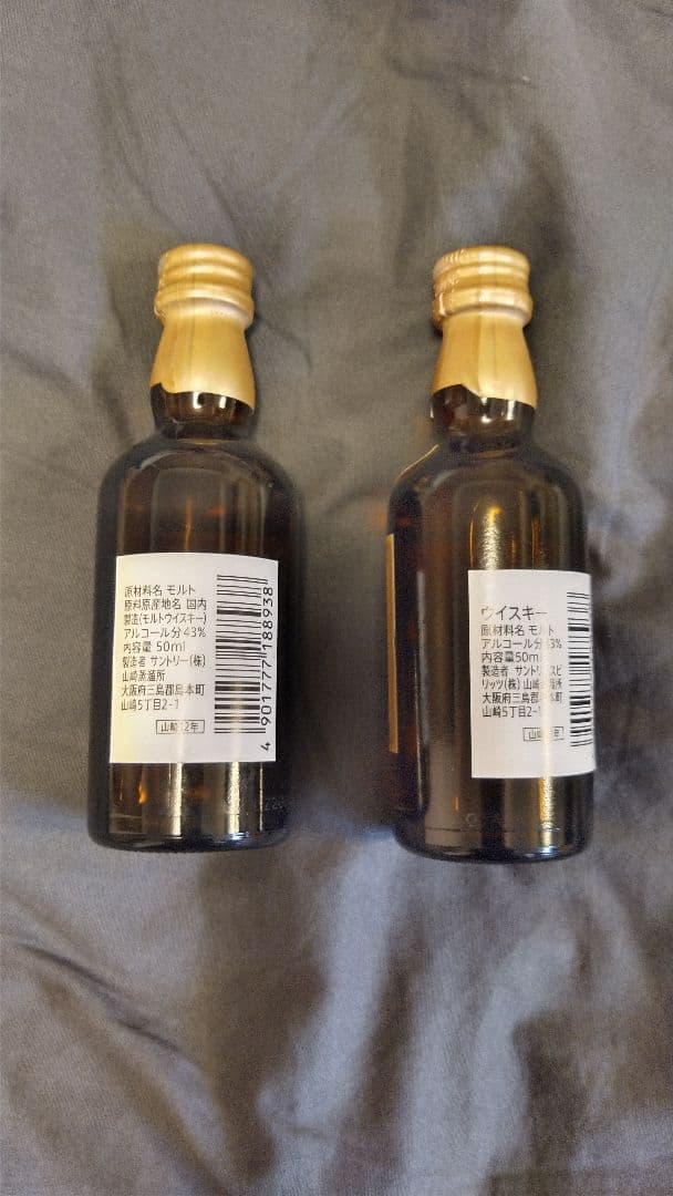 山崎12年　ミニボトル50ml 2本セット