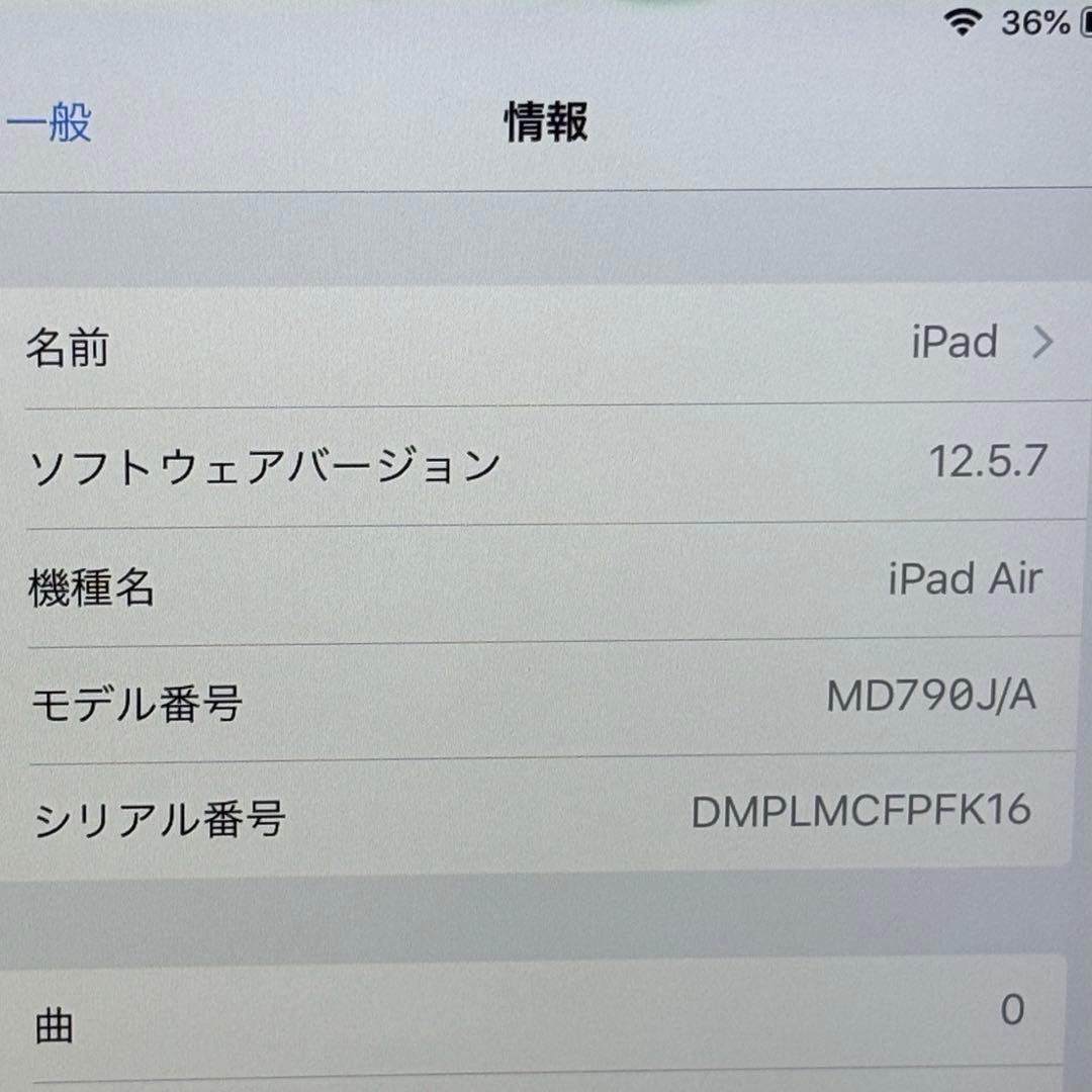 iPad Air wi-Fi 64GB 第1世代