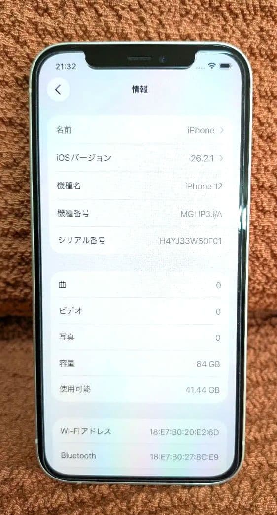 【美品】iPhone 12 ホワイト 本体64GB 箱ケーブル付 90%