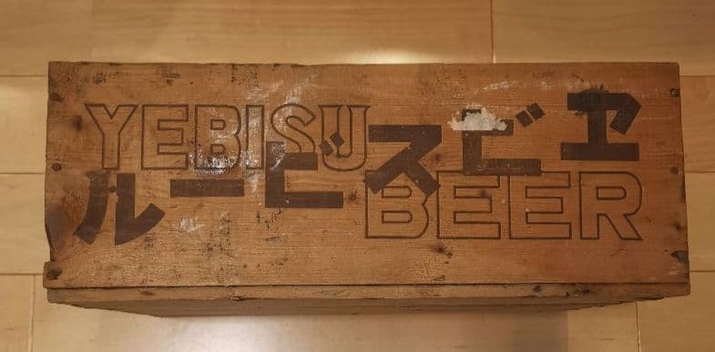 ヱビスビール　木箱　昭和レトロ　ビンテージ　蓋付き
