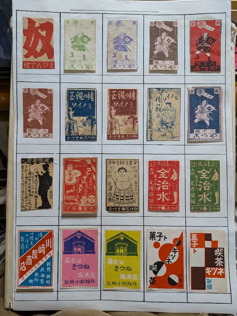 古いマッチラベルのコレクション　233枚