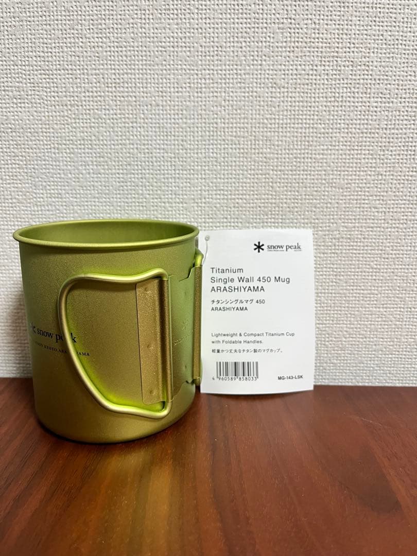 スノーピーク　東京限定チタンマグ300/京都嵐山限定チタンシングルマグ450