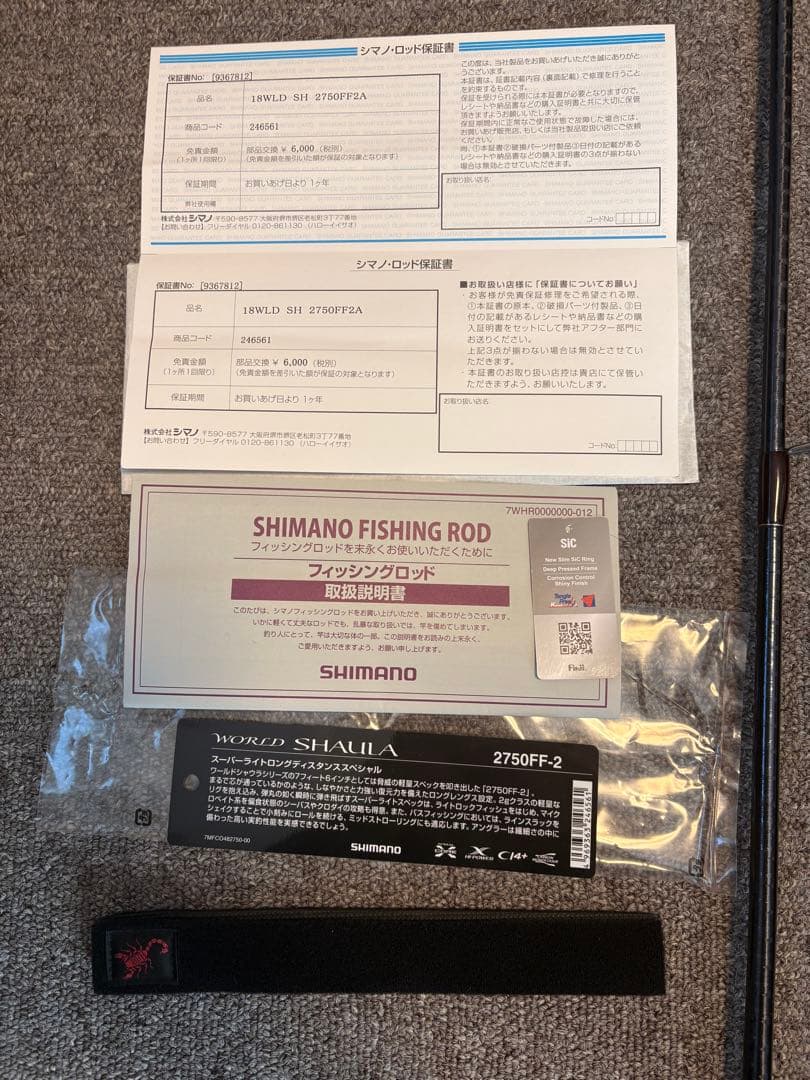 SHIMANO 18 ワールドシャウラ2750FF-2 中古ワンオーナー