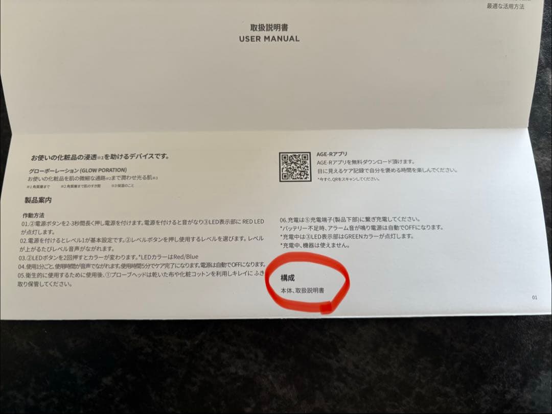 新品未使用　medicube AGE-R ブースタープロミニ　美顔器　韓国