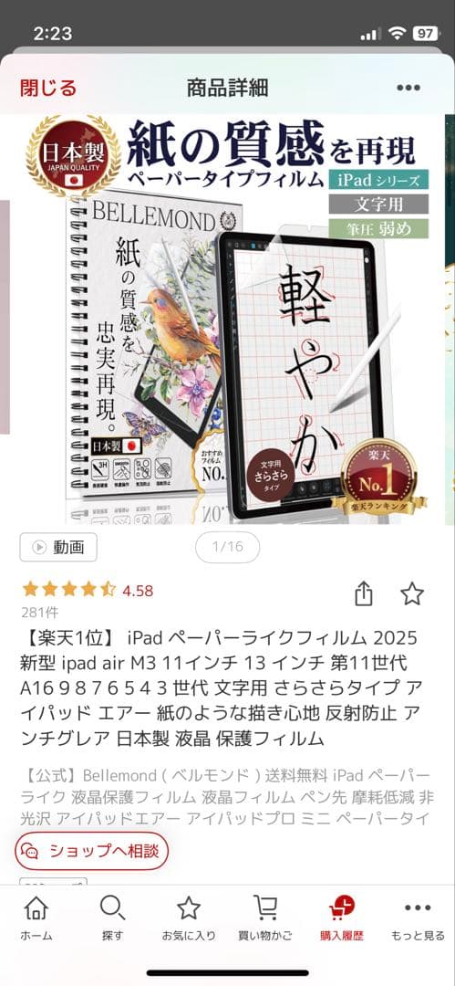 iPad Air（M3）11インチ Wi-Fi 256GB ブルー