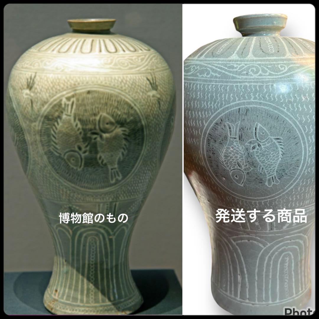 梅瓶 李朝 双魚 遊魚文 梅瓶 朝鮮 古美術 骨董 高麗 青磁 粉青沙器 魚紋