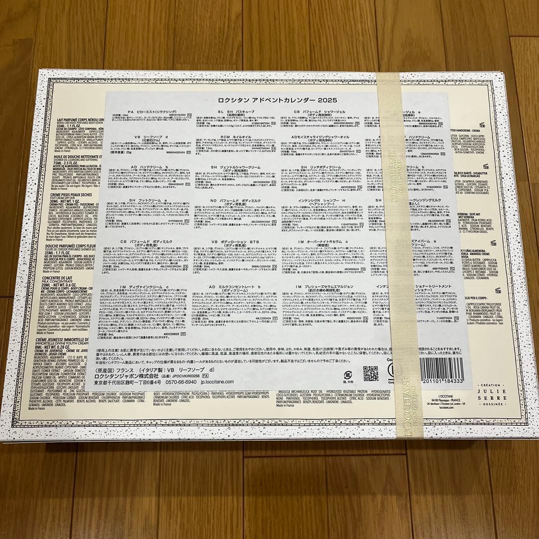 新品未開封　L'Occitane アドベントカレンダー 2025