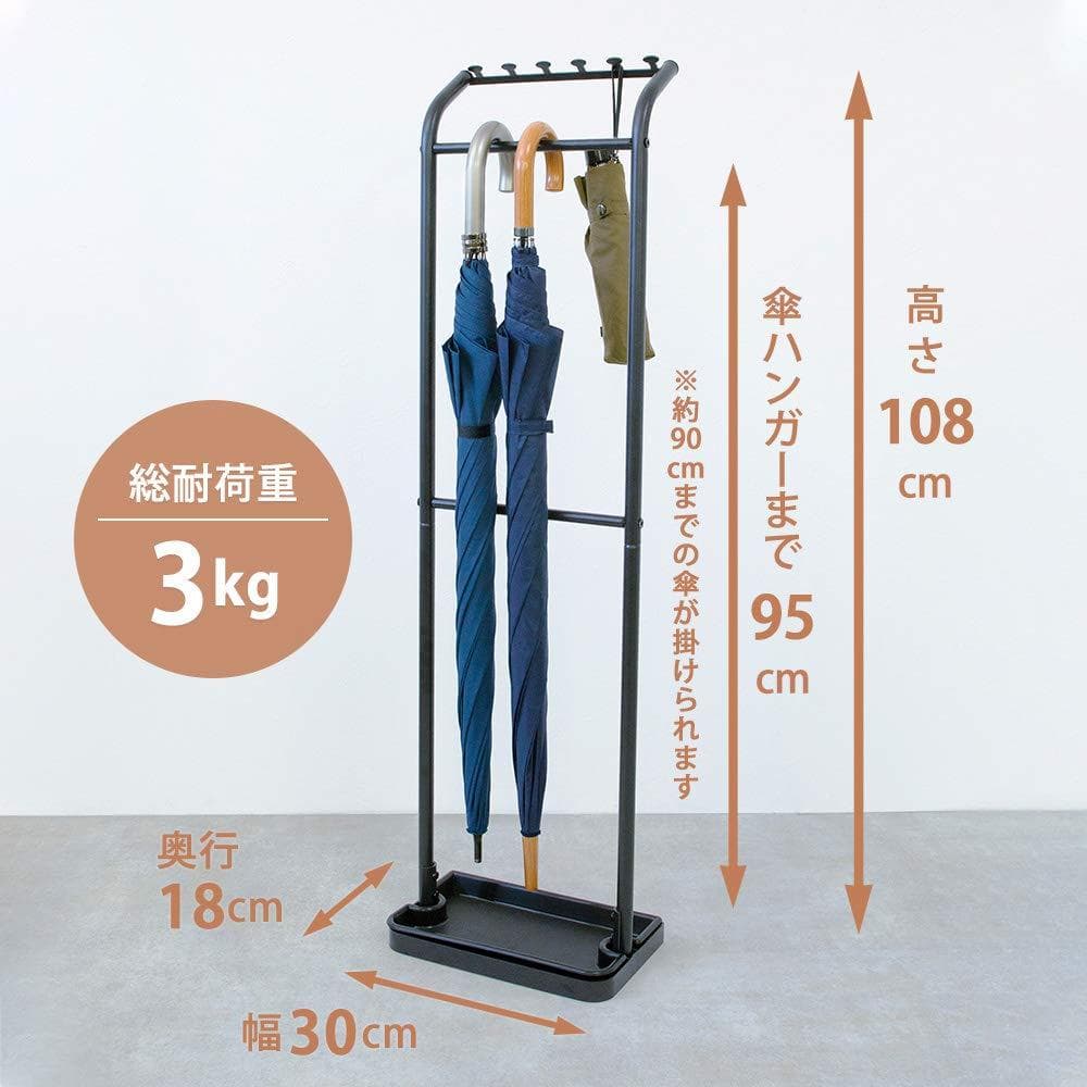 アンブレラハンガー マットブラック スリム傘立て 3kg耐荷重