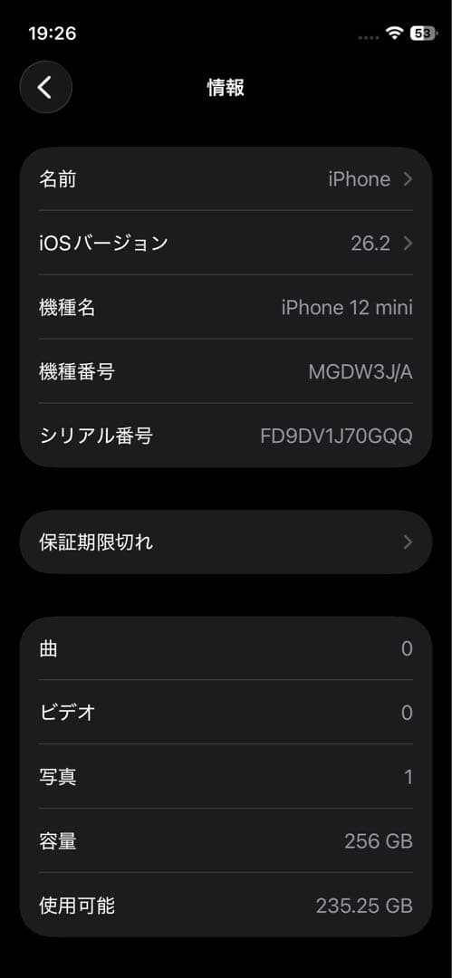 【不具合有】Apple iPhone 12 mini 256GB SIMフリー