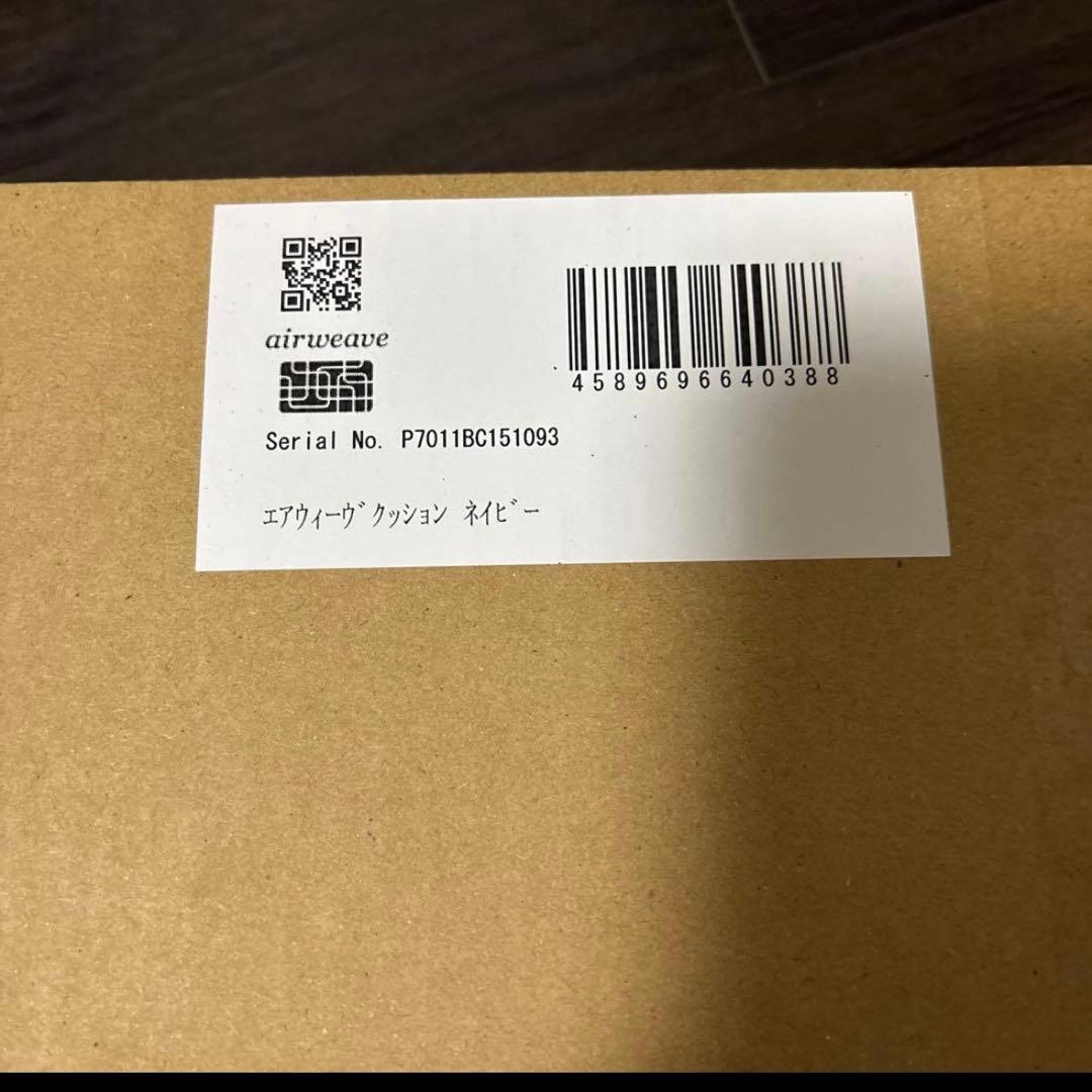 エアウィーヴクッション