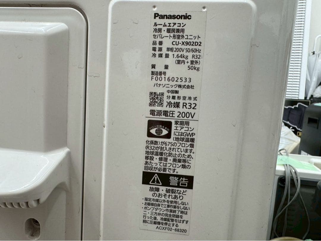PanasonicパナソニックCS-X902D2-W 2022年製　エアコン