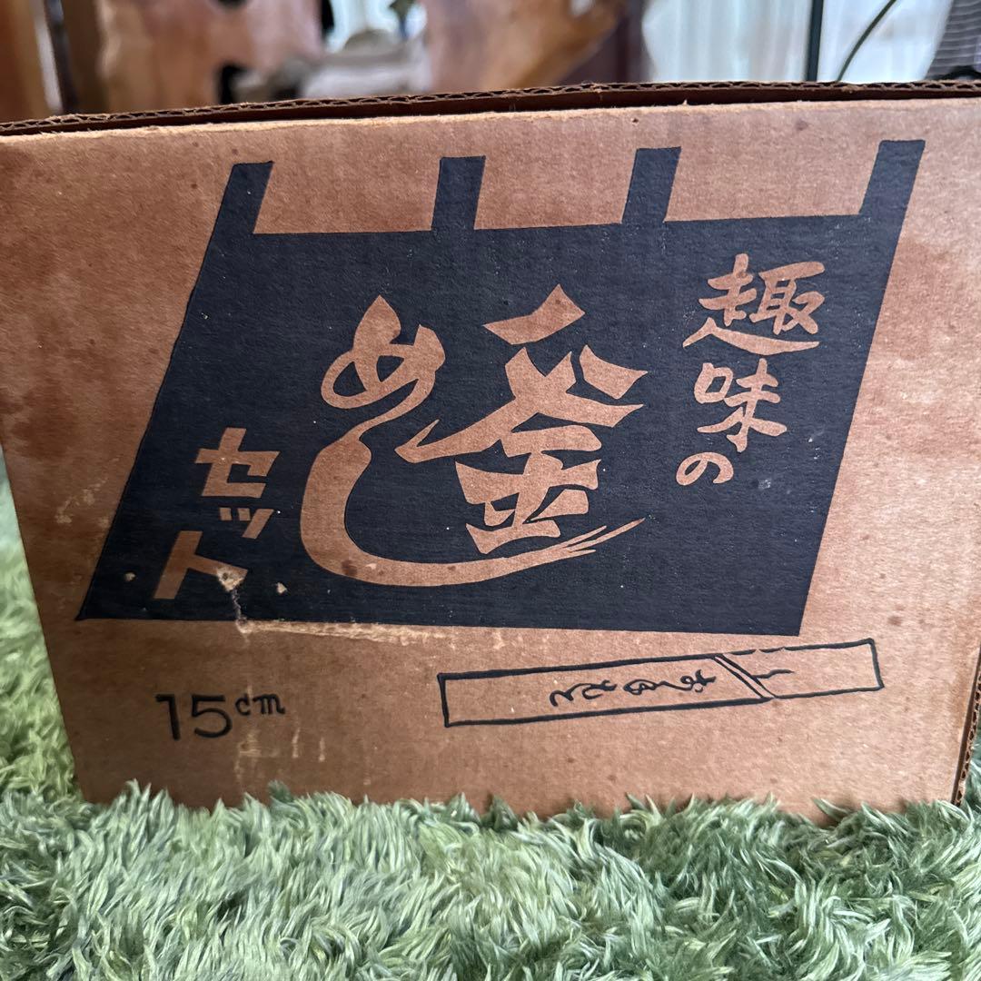 五進 / 釜飯セット / 二人用