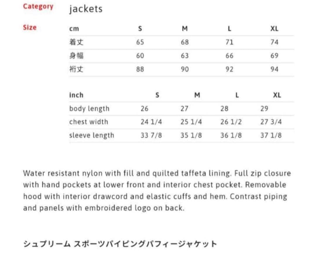 ジャケット・アウター Supreme 19 Sports Piping Puffy Jacket xl