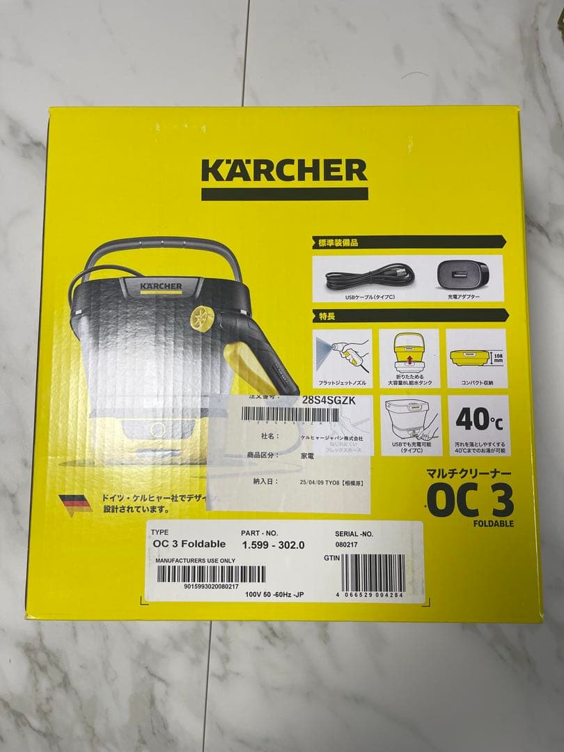 新品未使用　KARCHER マルチクリーナー　OC3