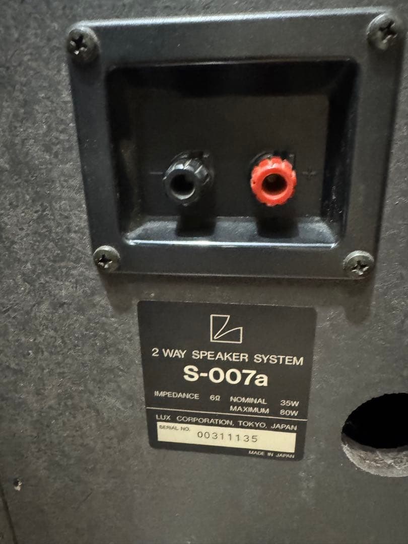 Alpine LUXMAN S-007a 2wayスピーカー