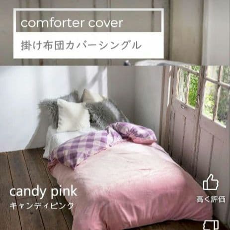 あったか布団カバー毛布セット