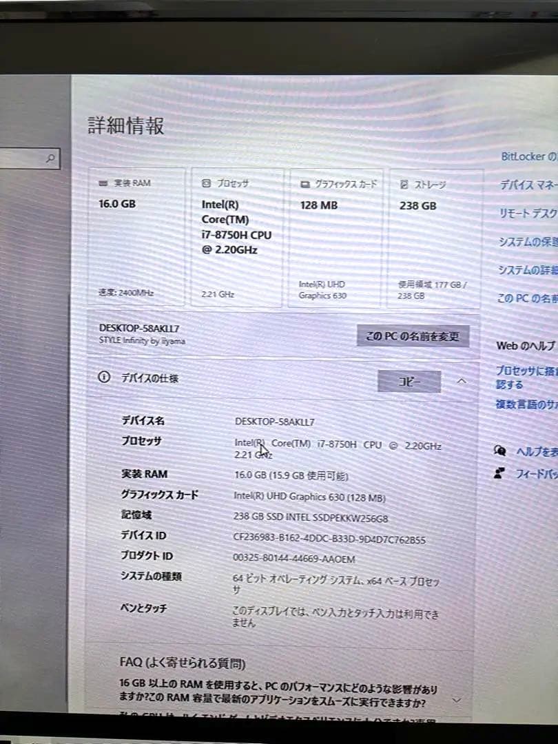 i7-8750H/16GB/iiyama N870EZ 液晶不良/外部出力可