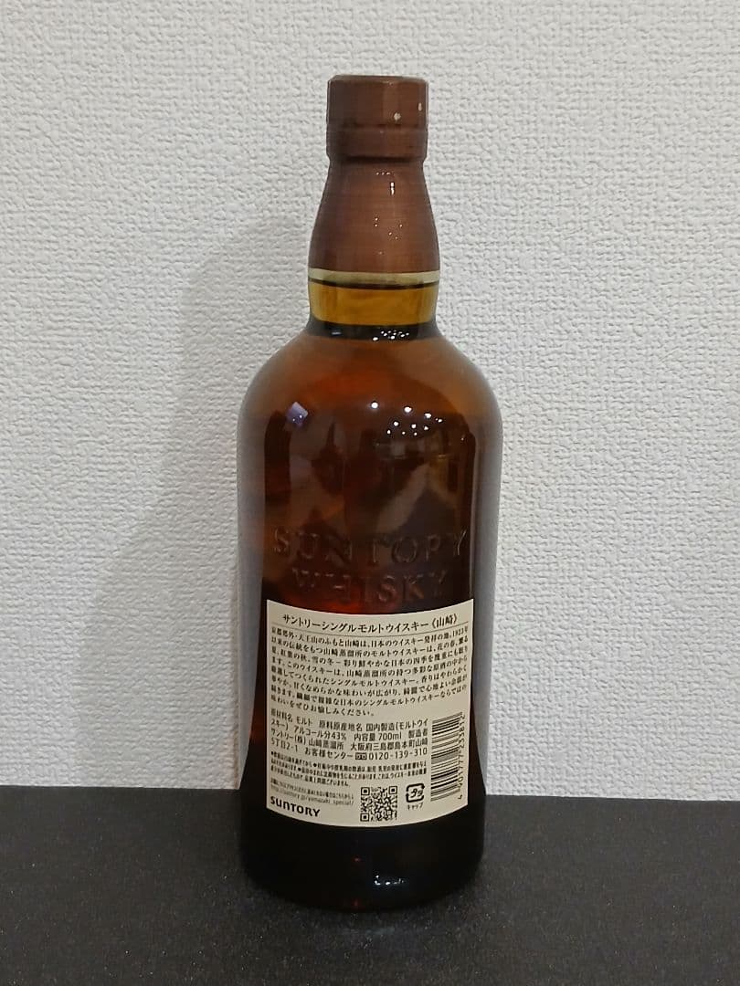 サントリー シングルモルトウイスキー 山崎12年/山崎NV 2本セット