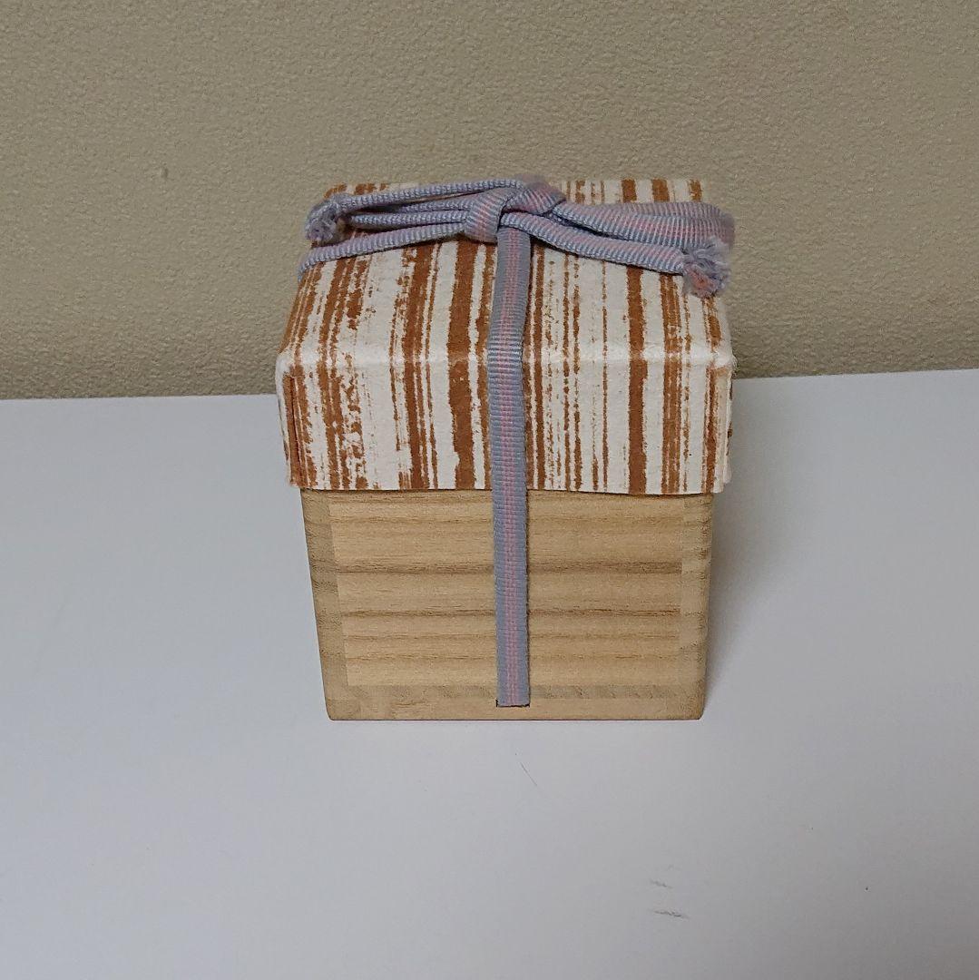 森陶岳　備前焼　ぐい呑み