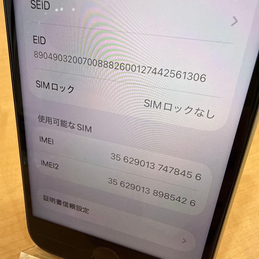 【美品】iPhone SE 第3世代 スターライト 64GB SIMフリー